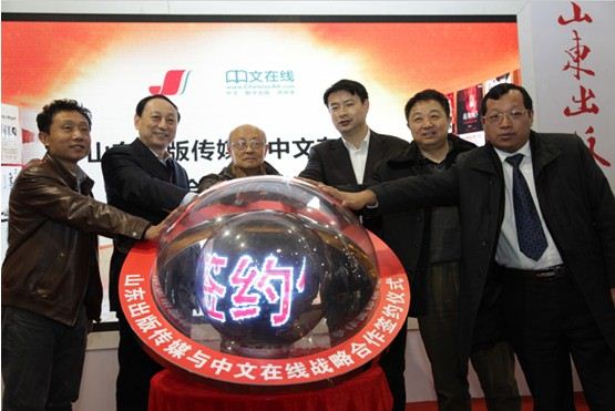 山東出版?zhèn)髅焦煞萦邢薰緝?nèi)容圖片展示