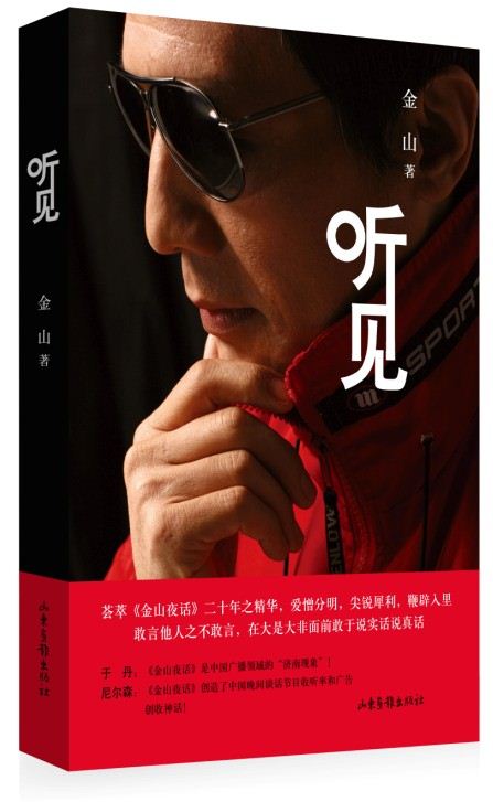 山東出版傳媒股份有限公司內容圖片展示