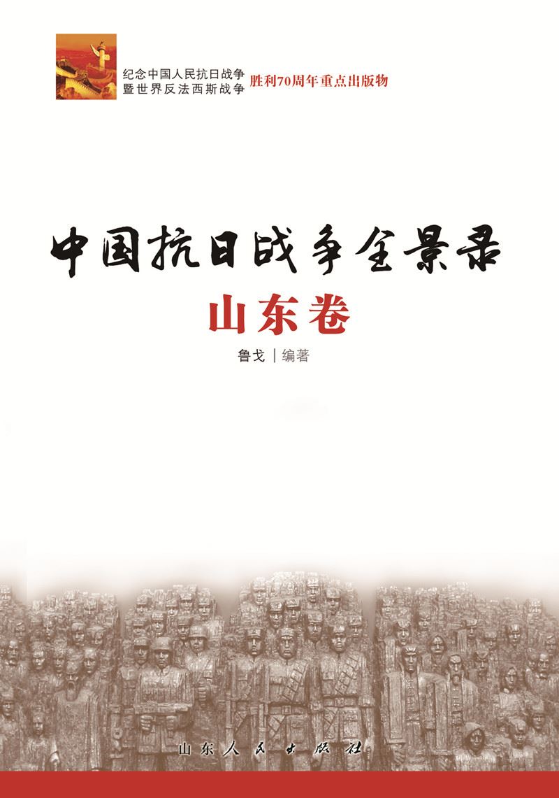 山東出版傳媒股份有限公司內容圖片展示