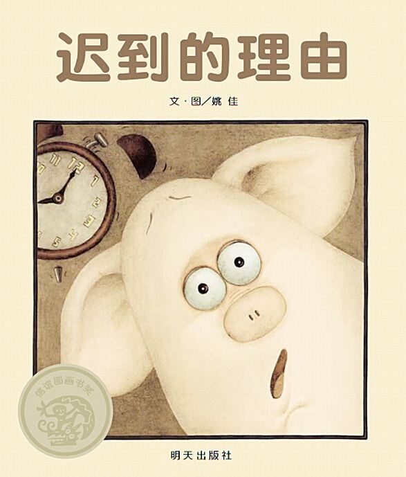 山東出版傳媒股份有限公司內容圖片展示