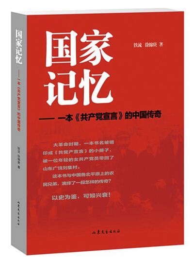 山東出版傳媒股份有限公司內容圖片展示