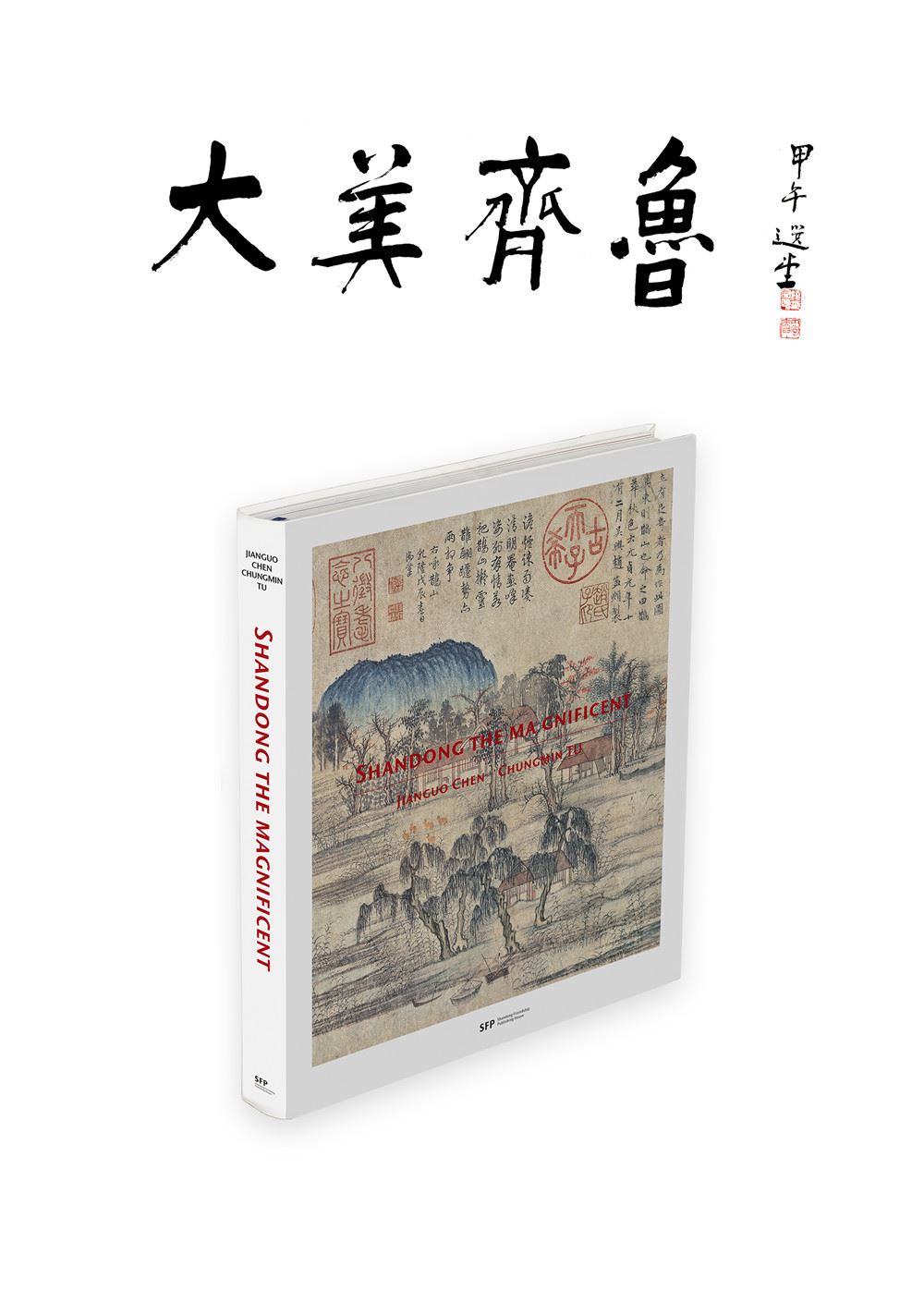 山東出版傳媒股份有限公司內容圖片展示