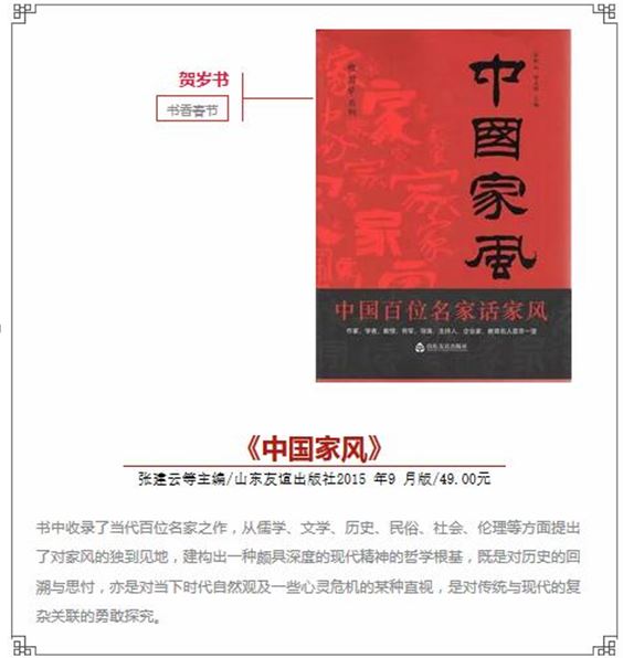 山東出版傳媒股份有限公司內容圖片展示