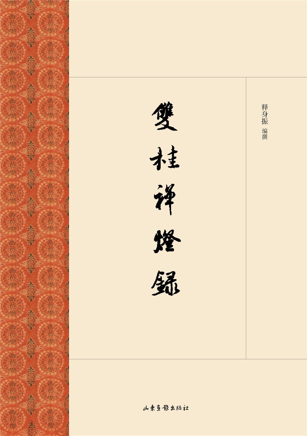 山東出版傳媒股份有限公司內容圖片展示