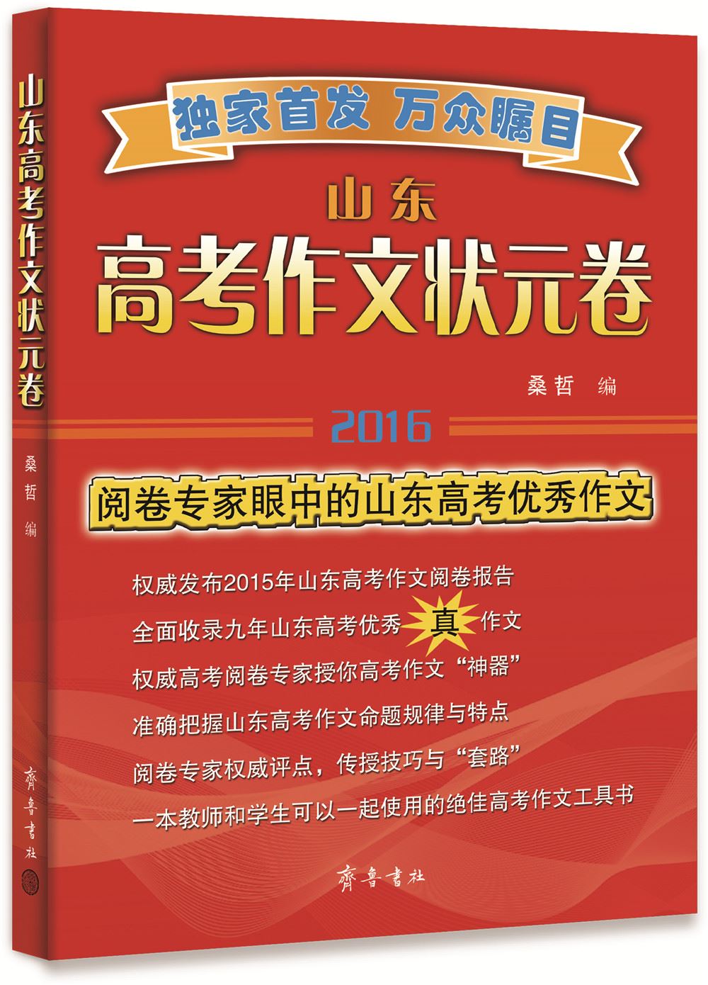 山東出版傳媒股份有限公司內容圖片展示