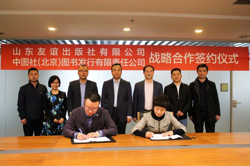 山東出版傳媒股份有限公司內容圖片展示