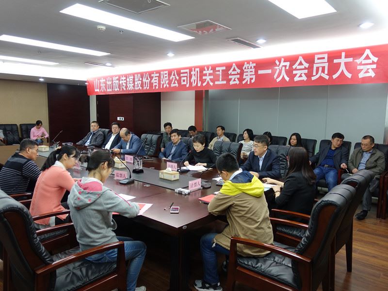 山東出版傳媒股份有限公司內容圖片展示