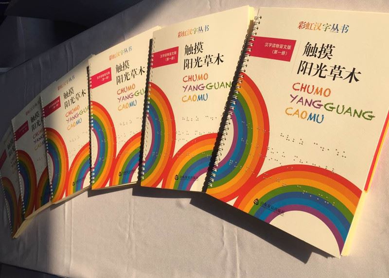 山東出版傳媒股份有限公司內容圖片展示