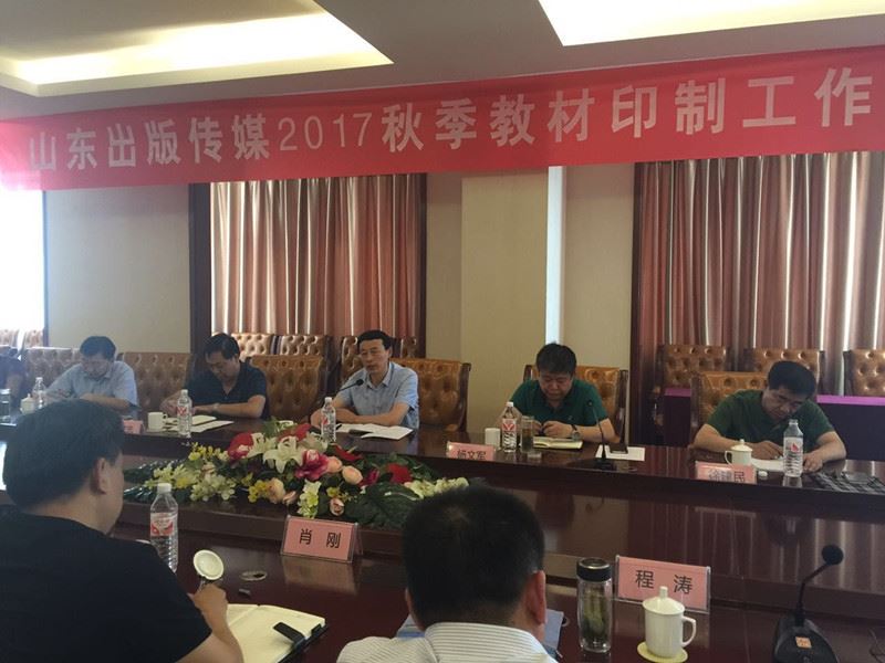 山東出版?zhèn)髅焦煞萦邢薰緝?nèi)容圖片展示