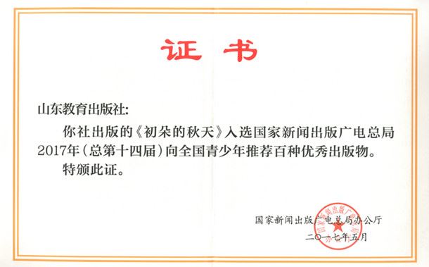 山東出版傳媒股份有限公司內容圖片展示