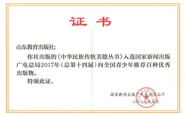 山東出版傳媒股份有限公司內容圖片展示