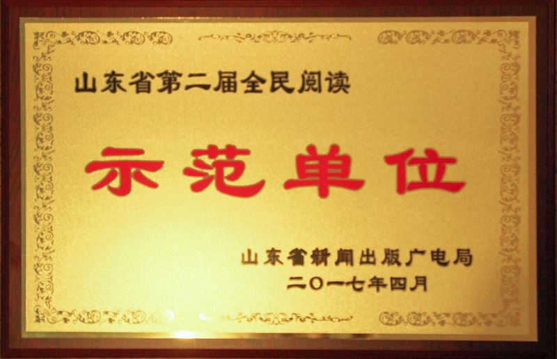 山東出版傳媒股份有限公司內容圖片展示