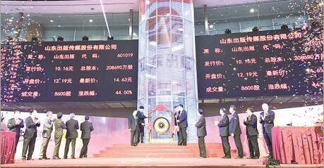 山東出版?zhèn)髅焦煞萦邢薰緝?nèi)容圖片展示