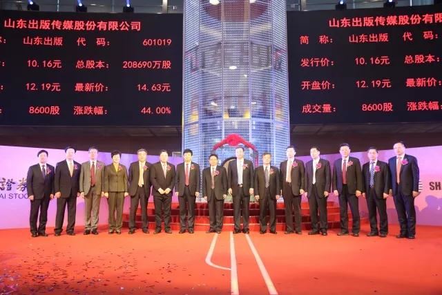 山東出版傳媒股份有限公司內容圖片展示