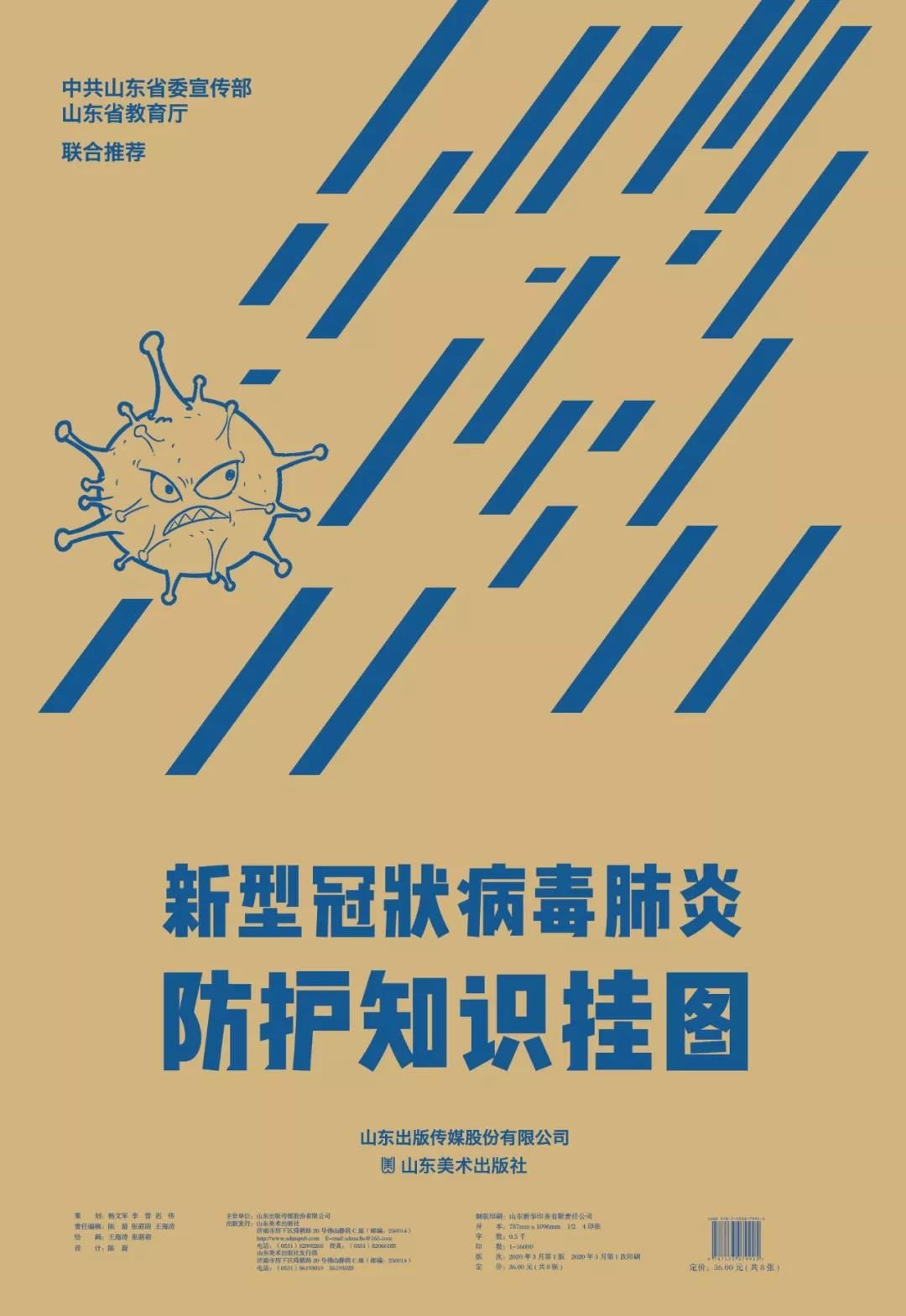 山東出版?zhèn)髅焦煞萦邢薰緝?nèi)容圖片展示