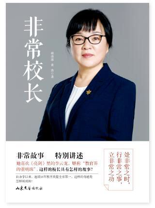 山東出版傳媒股份有限公司內容圖片展示