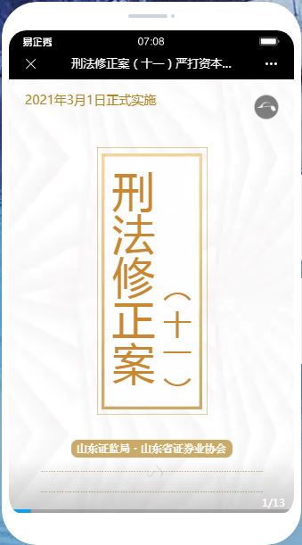 山東出版傳媒股份有限公司內容圖片展示