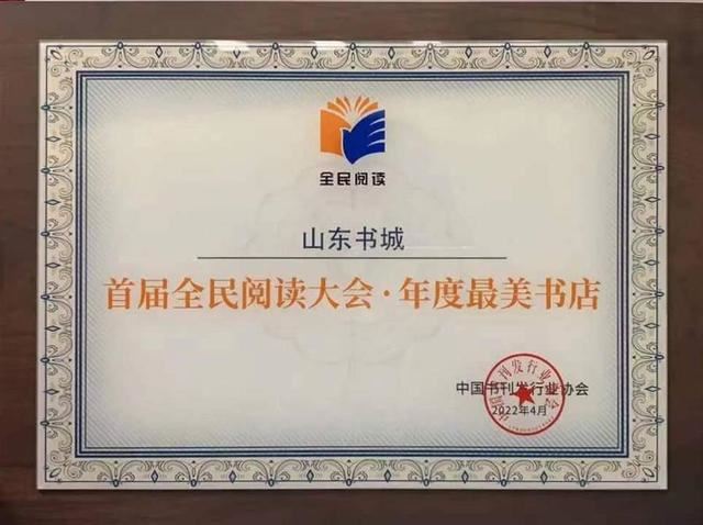 山東出版傳媒股份有限公司內容圖片展示