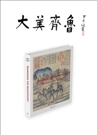 山東出版傳媒股份有限公司