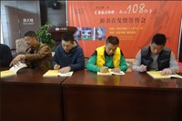 山東出版傳媒股份有限公司