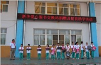 山東出版傳媒股份有限公司