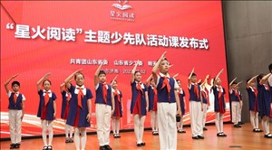 山東出版傳媒股份有限公司