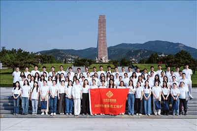 山東出版傳媒股份有限公司