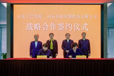 山東出版傳媒股份有限公司